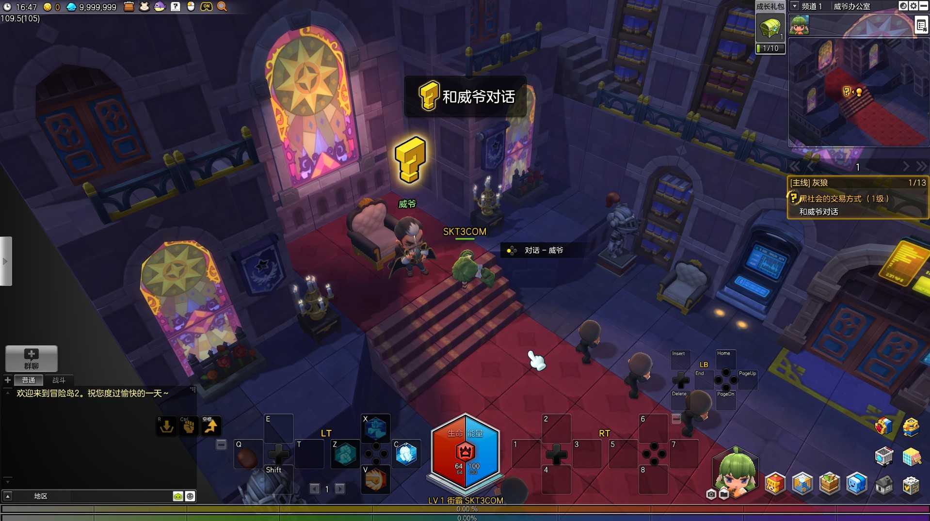 【冒险岛2修复第二版】稀有Q萌冒险端游WIN服务端+PC客户端+GM命令+架设教程