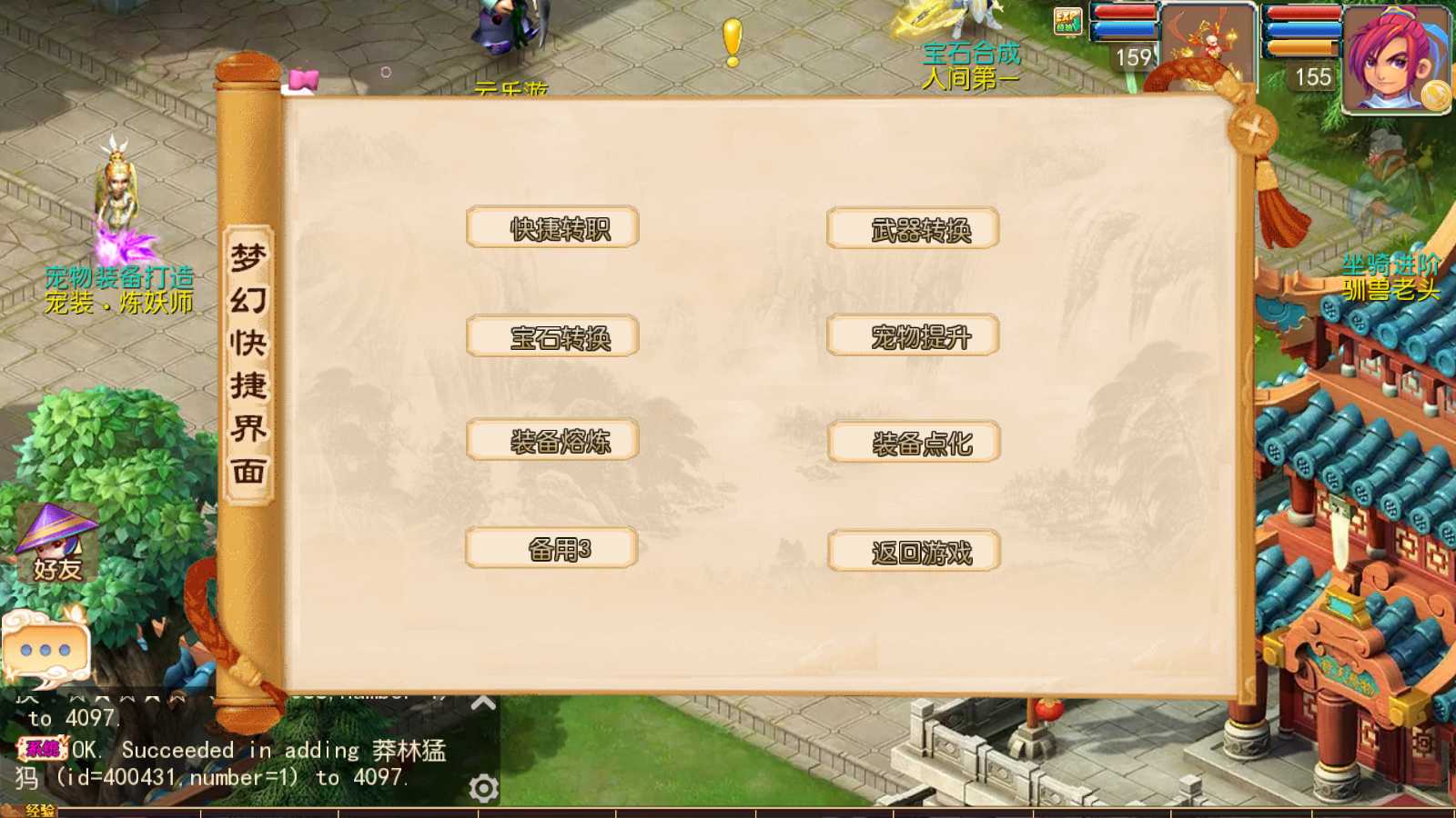 【武神西游尊享挂机版】MT3换皮梦幻西游Linux服务端+GM后台+双端+源码+架设教程