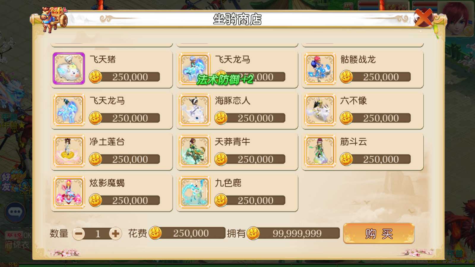 【红尘西游尊享挂机版】MT3换皮梦幻西游Linux服务端+GM后台+双端+源码+架设教程