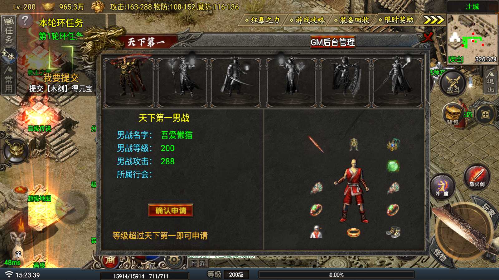 【热血战神复古沉默版-白猪G】战神引擎WIN服务端+GM后台+双端+架设教程