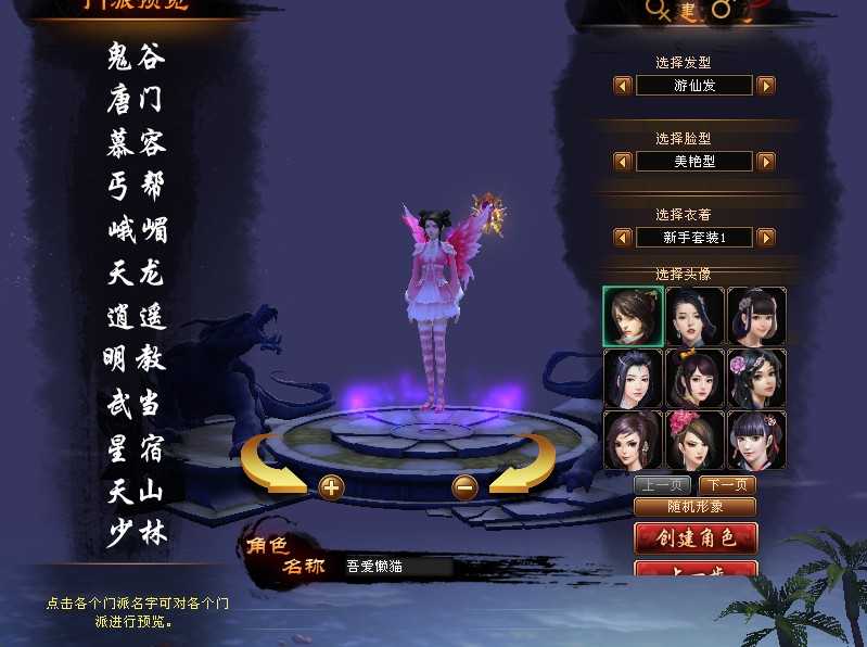 【天龙八部之深渊轮回超变版】经典武侠端游Linux服务端+GM工具+PC客户端+架设教程