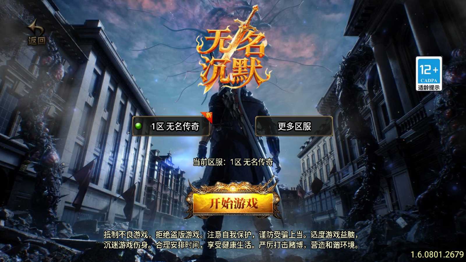 【无名沉默新UI大背包-白猪3.1】战神引擎WIN服务端+GM后台+双端+架设教程