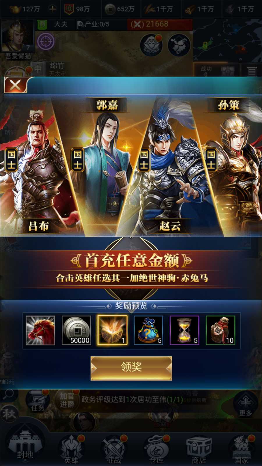 【三国·兵临天下代金券内购版】三网H5策略手游Linux服务端+管理后台+安卓+架设教程
