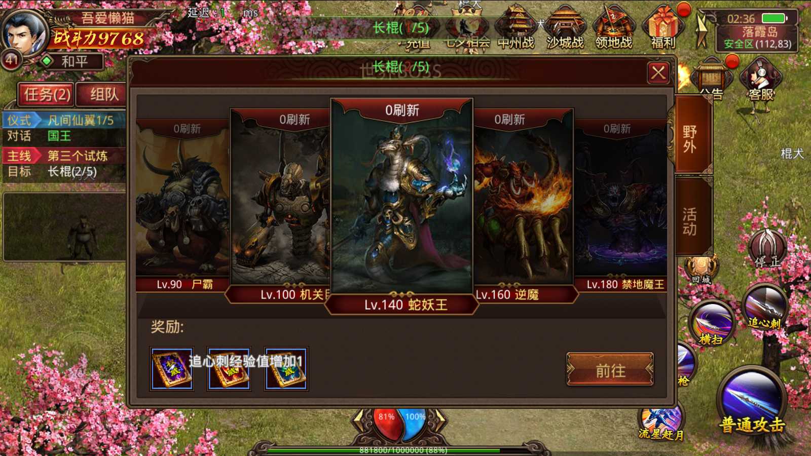 【灵枪争霸四职业】传奇世界手游Linux服务端+GM授权后台+双端+架设教程