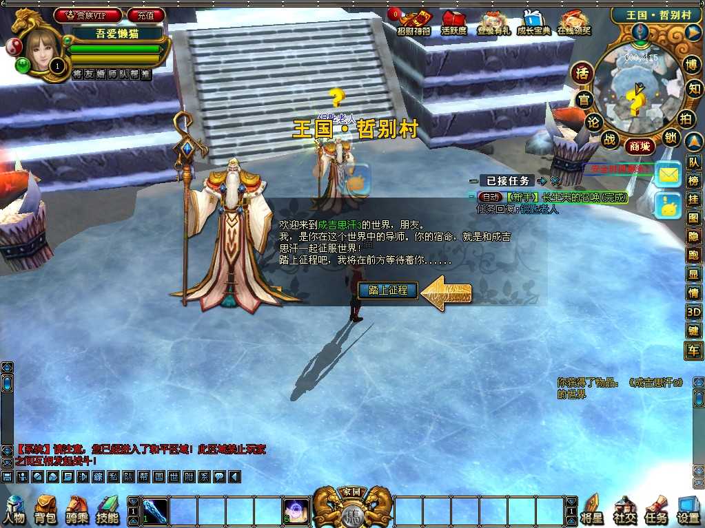 【成吉思汗III皇帝归来完整版】3DMMORPG端游Win服务端+删档空库+全套资料+解包工具+PC客户端+架设教程
