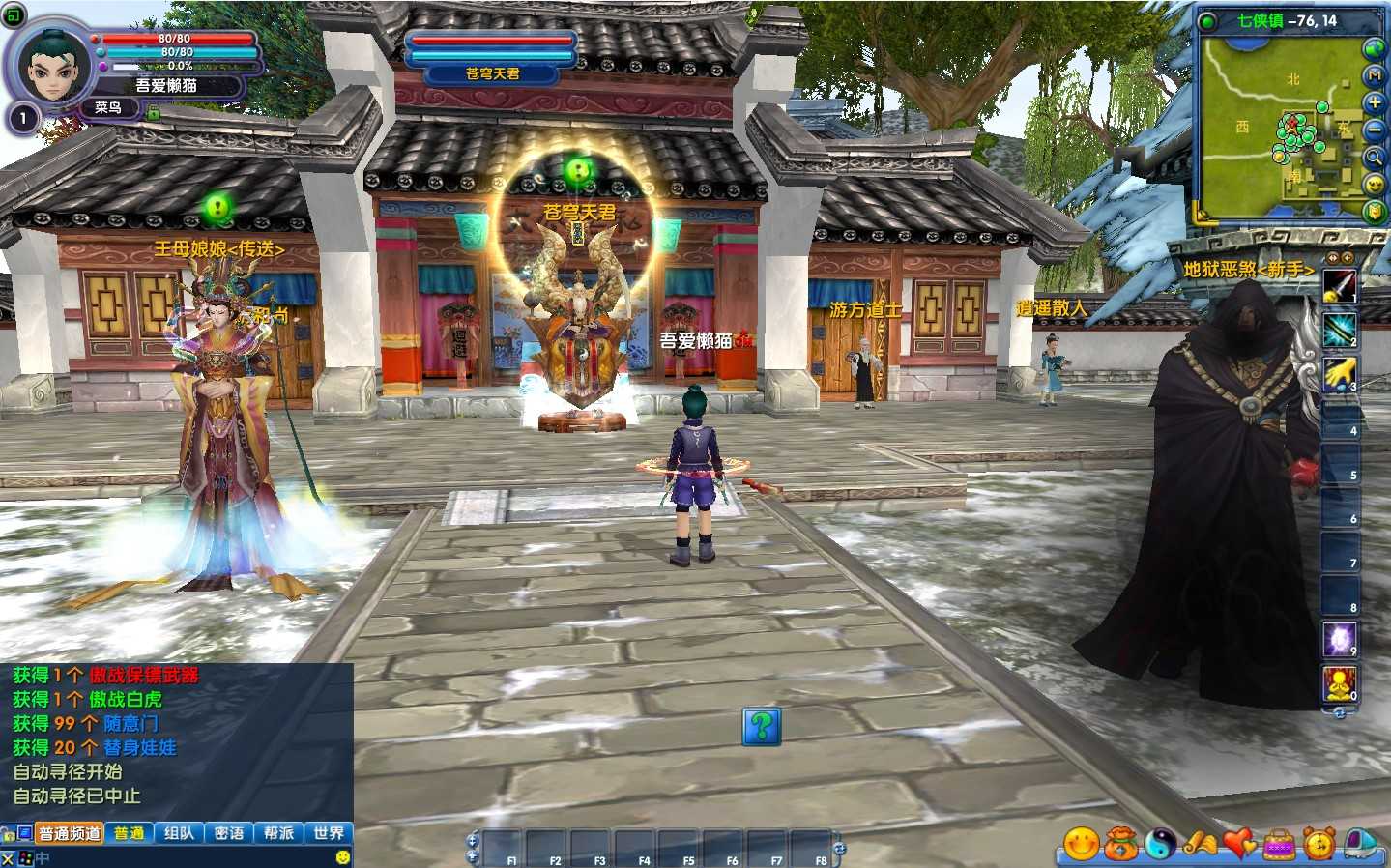 【武林外传之傲视苍穹防官版】典藏3D怀旧端游Linux服务端+网页注册+EL编辑器+GM工具+PC客户端+架设教程