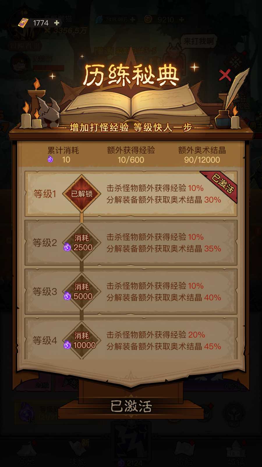 【英雄有閃代金券内购法师双角色8倍速暗能修复版】放置RPG刷宝手游Linux服务端+管理后台+代理后台+CDK授权后台+双端+架设教程