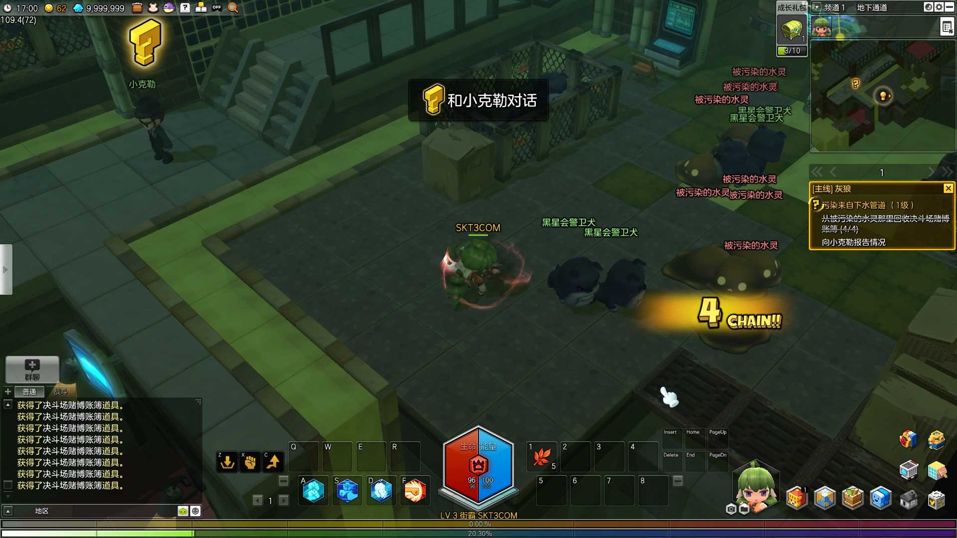 【冒险岛2修复第二版】稀有Q萌冒险端游WIN服务端+PC客户端+GM命令+架设教程