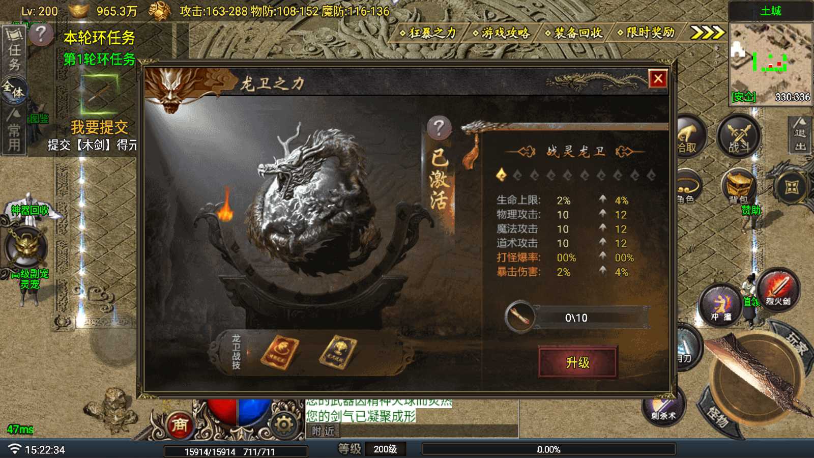 【热血战神复古沉默版-白猪G】战神引擎WIN服务端+GM后台+双端+架设教程