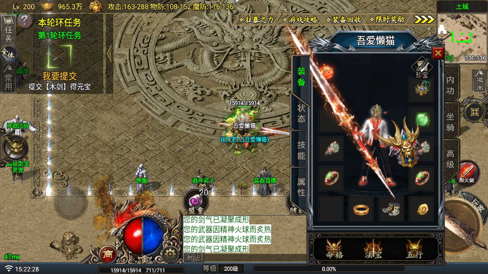 【热血战神复古沉默版-白猪G】战神引擎WIN服务端+GM后台+双端+架设教程