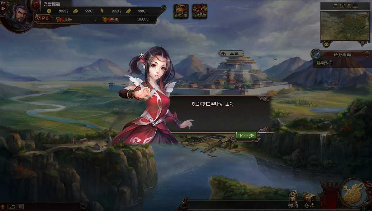 【三国志之万夫莫敌】典藏策略页游Win服务端+架设教程