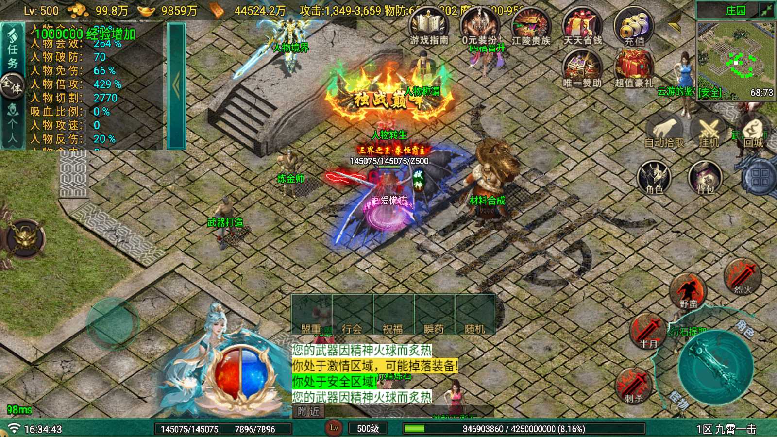 【寄售】【九霄龙陨180战神+7-白猪Gv3】战神引擎手游传奇WIN服务端+GM后台+双端+架设教程