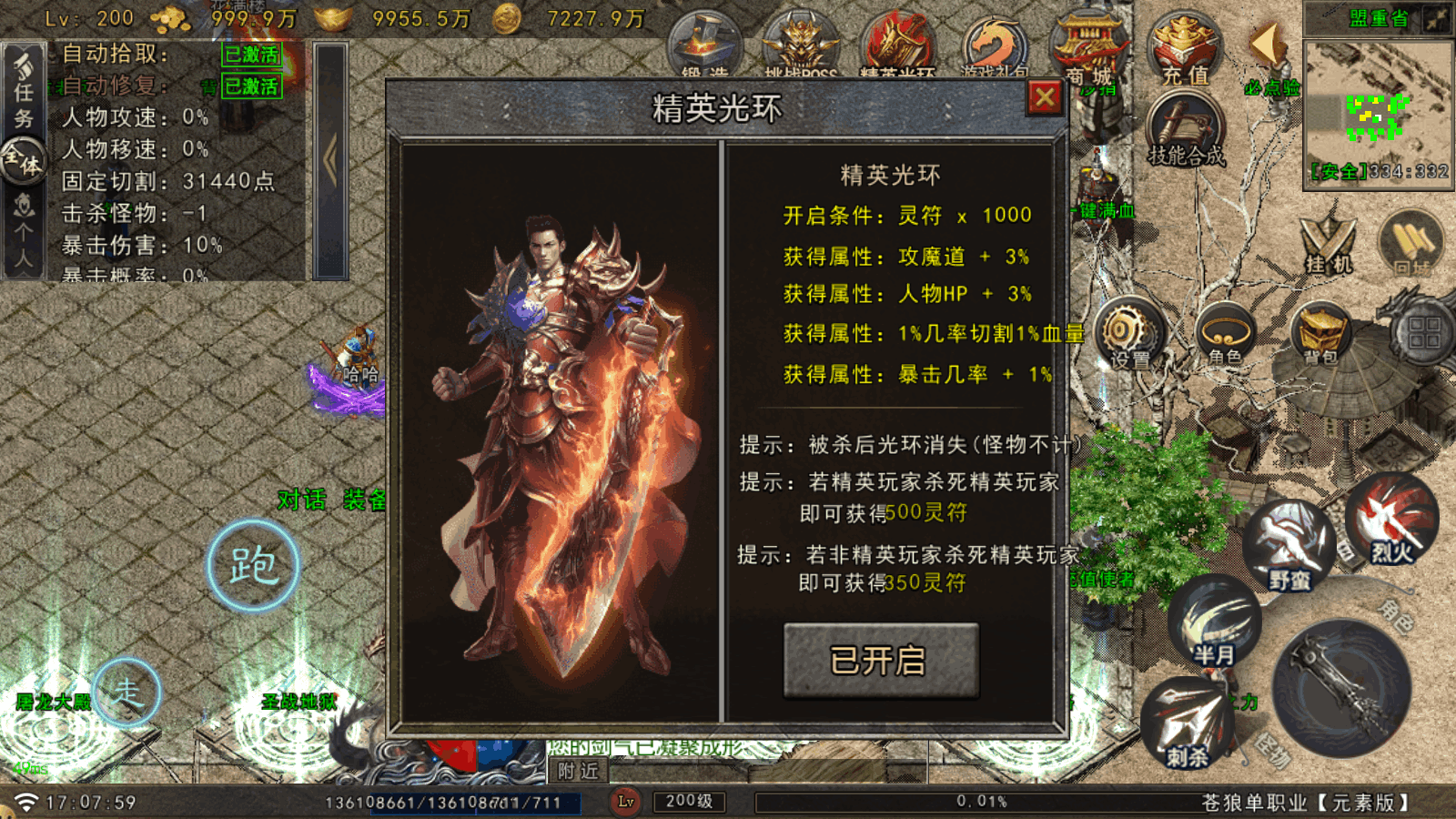 【寄售】【苍狼单职业元素版-白猪G】战神引擎手游传奇WIN服务端+GM后台+双端+架设教程