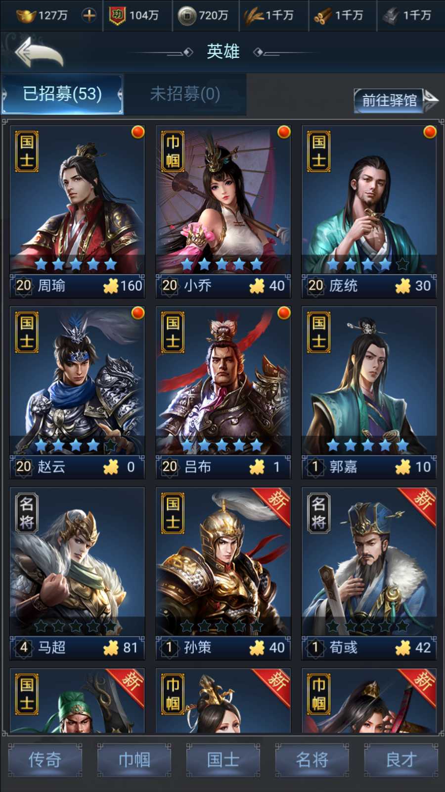 【三国·兵临天下代金券内购版】三网H5策略手游Linux服务端+管理后台+安卓+架设教程