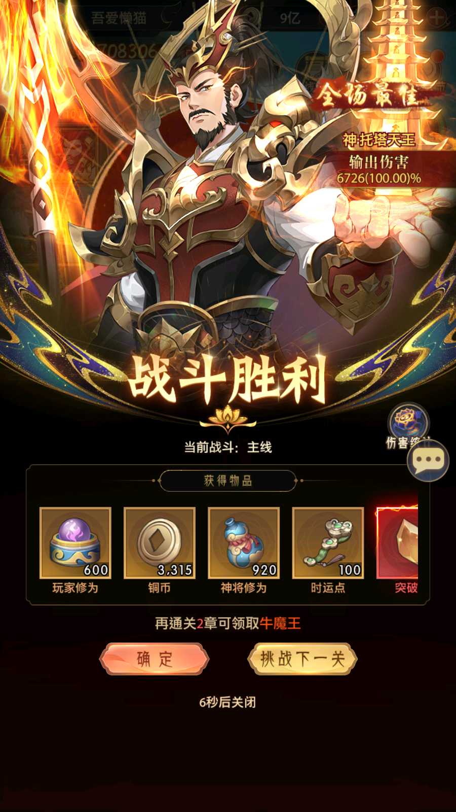 【九州群将录代金券内购本地版】卡牌回合手游Linux服务端+GM授权后台+安卓+架设教程