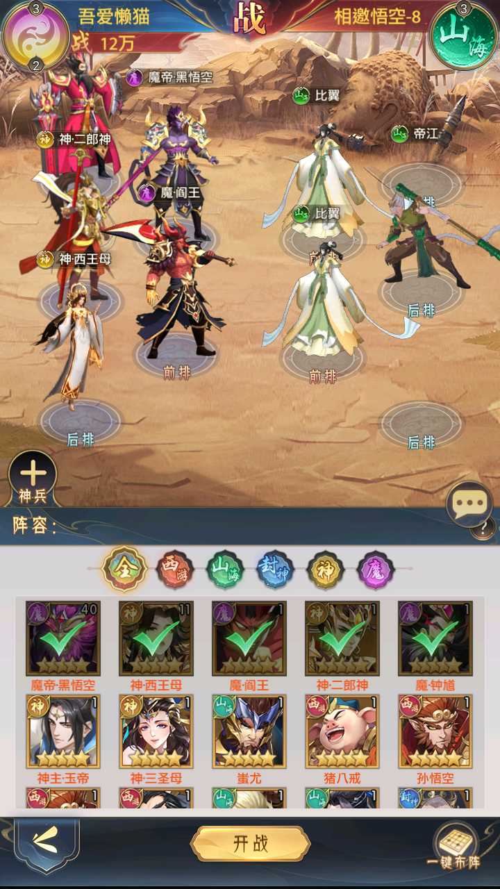 【九州群将录代金券内购版】卡牌回合手游Linux服务端+GM授权后台+安卓+架设教程