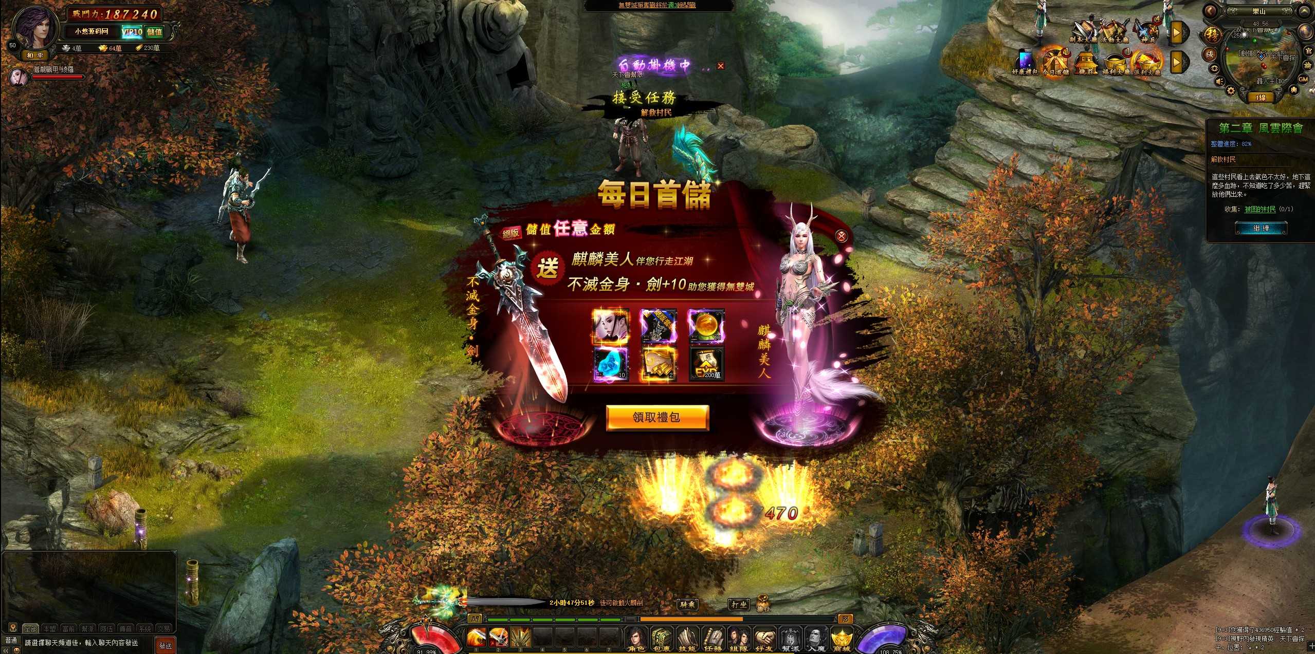 【风云无双之神魔降临】典藏2.5D页游Win服务端+开服清档+GM工具+修改教程+架设教程