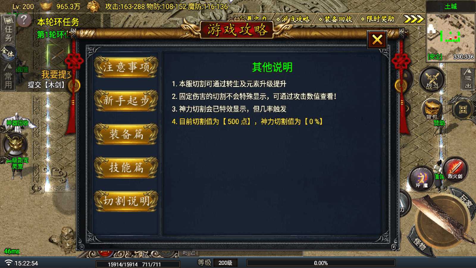 【热血战神复古沉默版-白猪G】战神引擎WIN服务端+GM后台+双端+架设教程