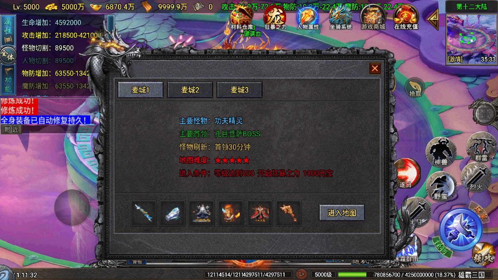【寄售】【雄霸三国单职业-白猪7.2】战神引擎WIN服务端+GM工具+双端+架设教程