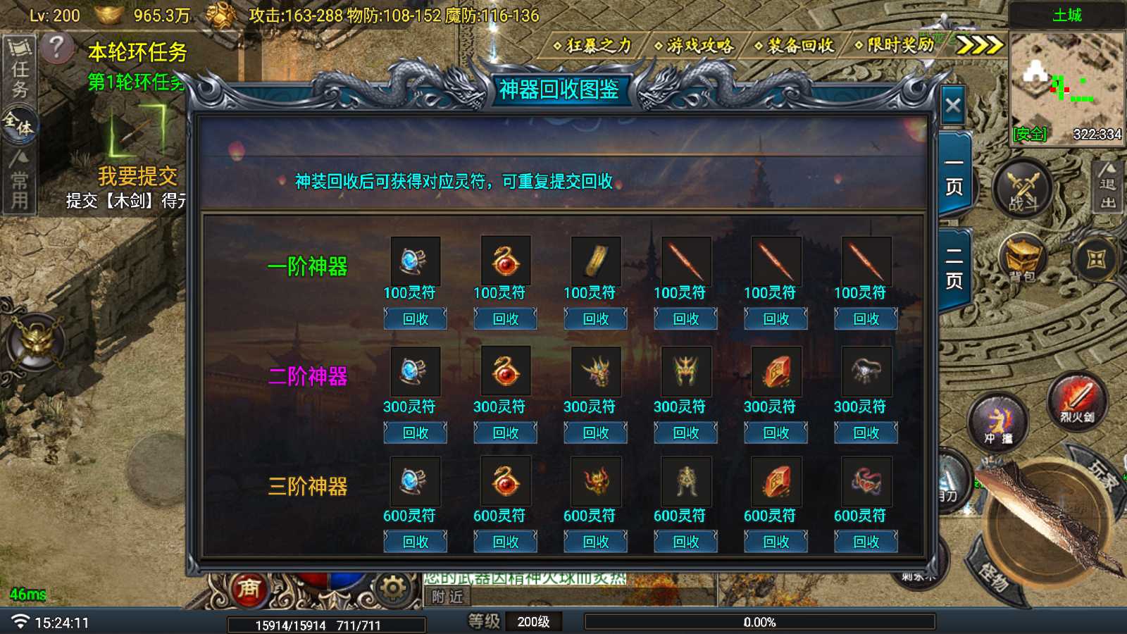 【热血战神复古沉默版-白猪G】战神引擎WIN服务端+GM后台+双端+架设教程