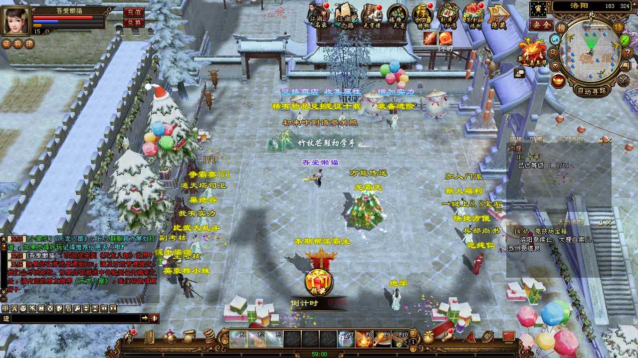 【天龙八部之凤凰绝学】经典武侠端游Linux服务端+GM工具+PC客户端+架设教程