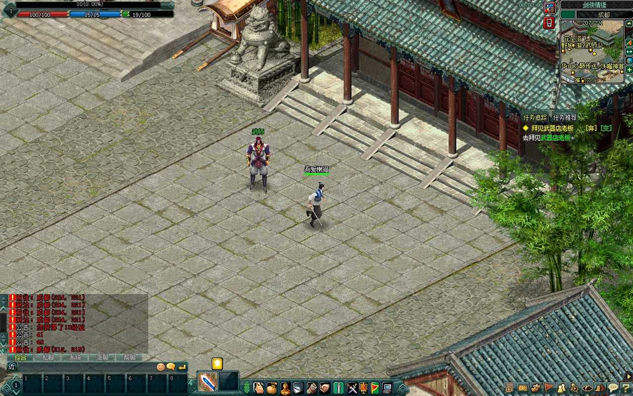 【剑侠情缘网络版Ⅱ完整汉化修复版】典藏2.5D动作武侠端游Linux服务端+网页注册+GM工具+老头插件+PC客户端+架设教程