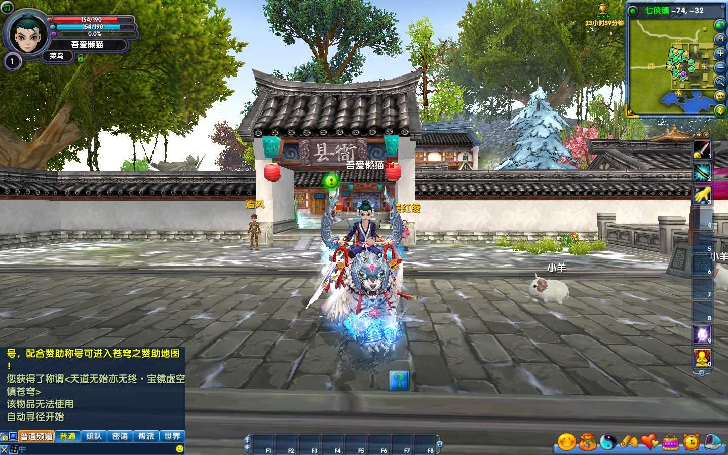 【武林外传之傲视苍穹防官版】典藏3D怀旧端游Linux服务端+网页注册+EL编辑器+GM工具+PC客户端+架设教程