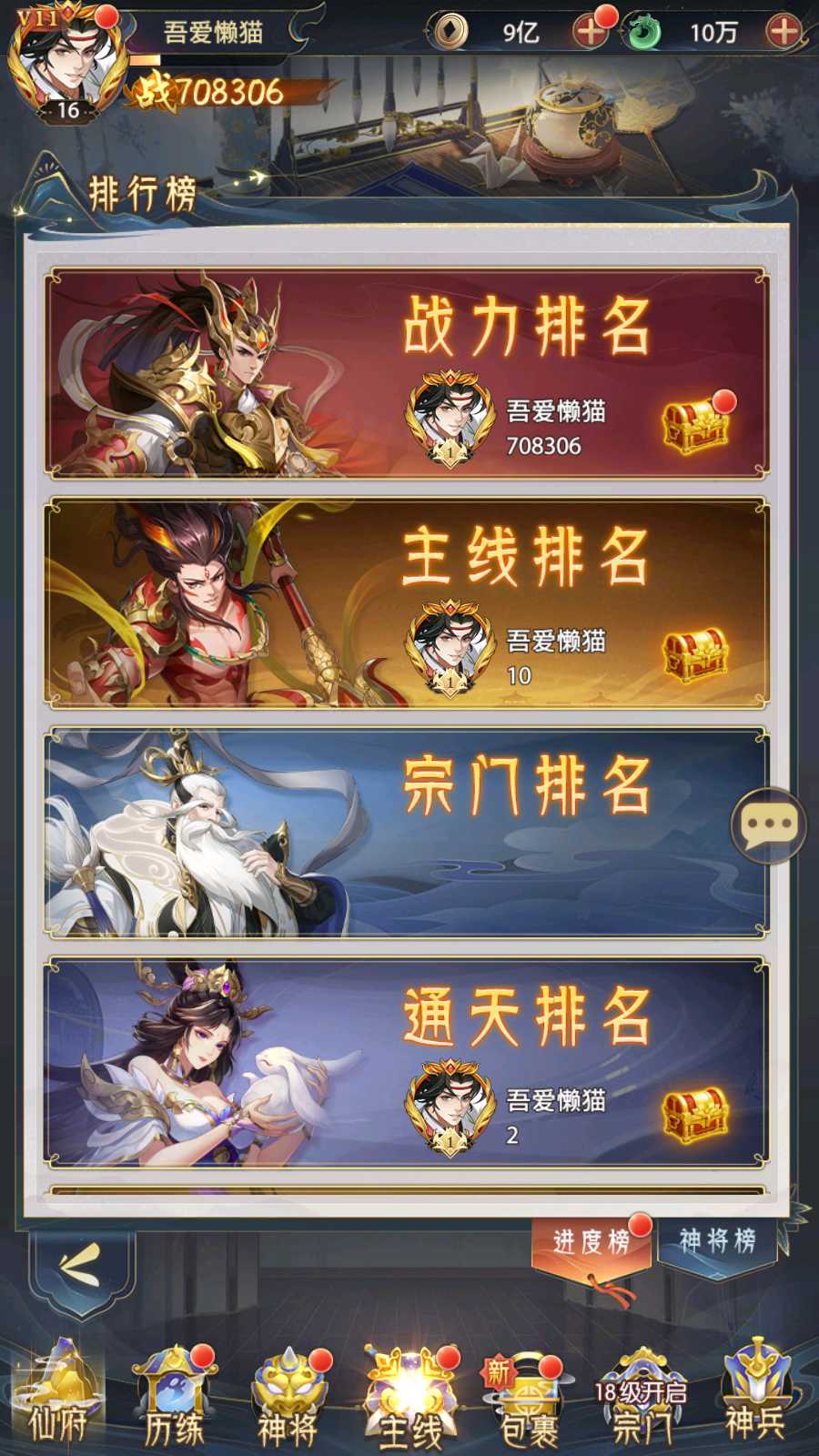 【九州群将录代金券内购本地版】卡牌回合手游Linux服务端+GM授权后台+安卓+架设教程