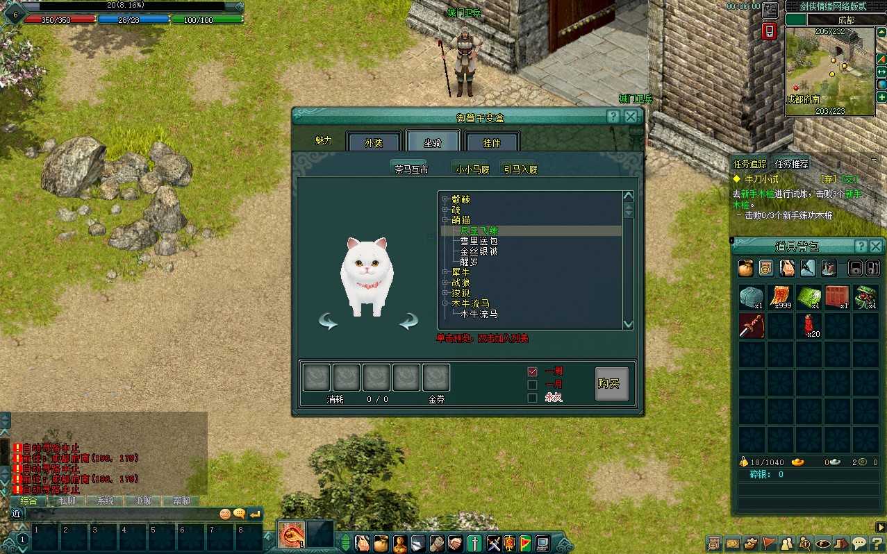 【剑侠情缘网络版Ⅱ完整汉化修复版】典藏2.5D动作武侠端游Linux服务端+网页注册+GM工具+老头插件+PC客户端+架设教程