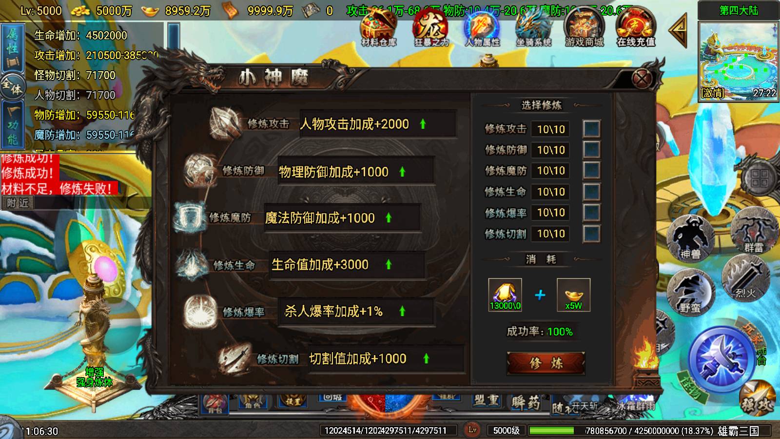 【寄售】【雄霸三国单职业-白猪7.2】战神引擎WIN服务端+GM工具+双端+架设教程