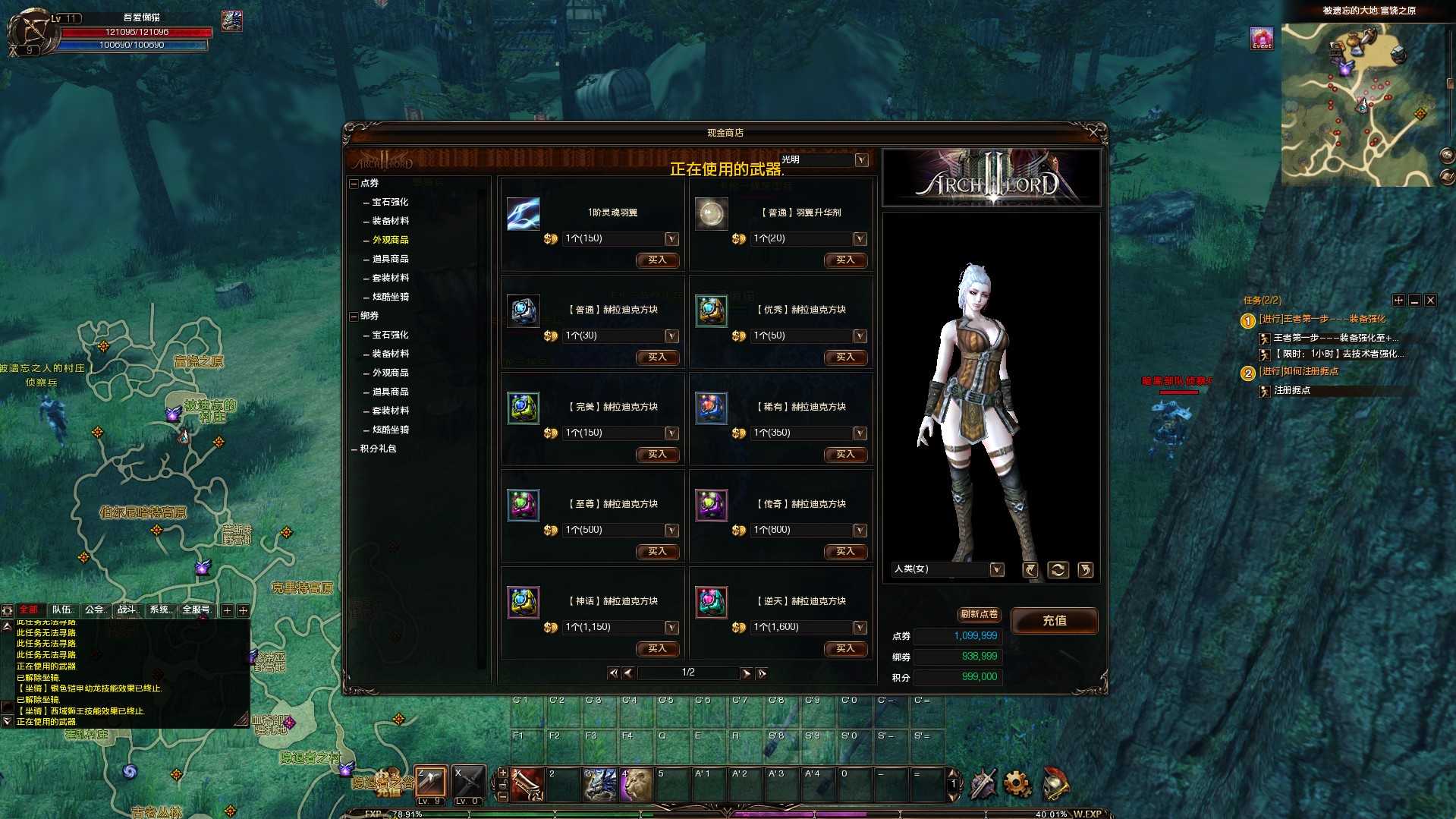 【霸王大陆2】3D魔幻端游Win服务端+加解密工具+GM工具+PC客户端+架设教程