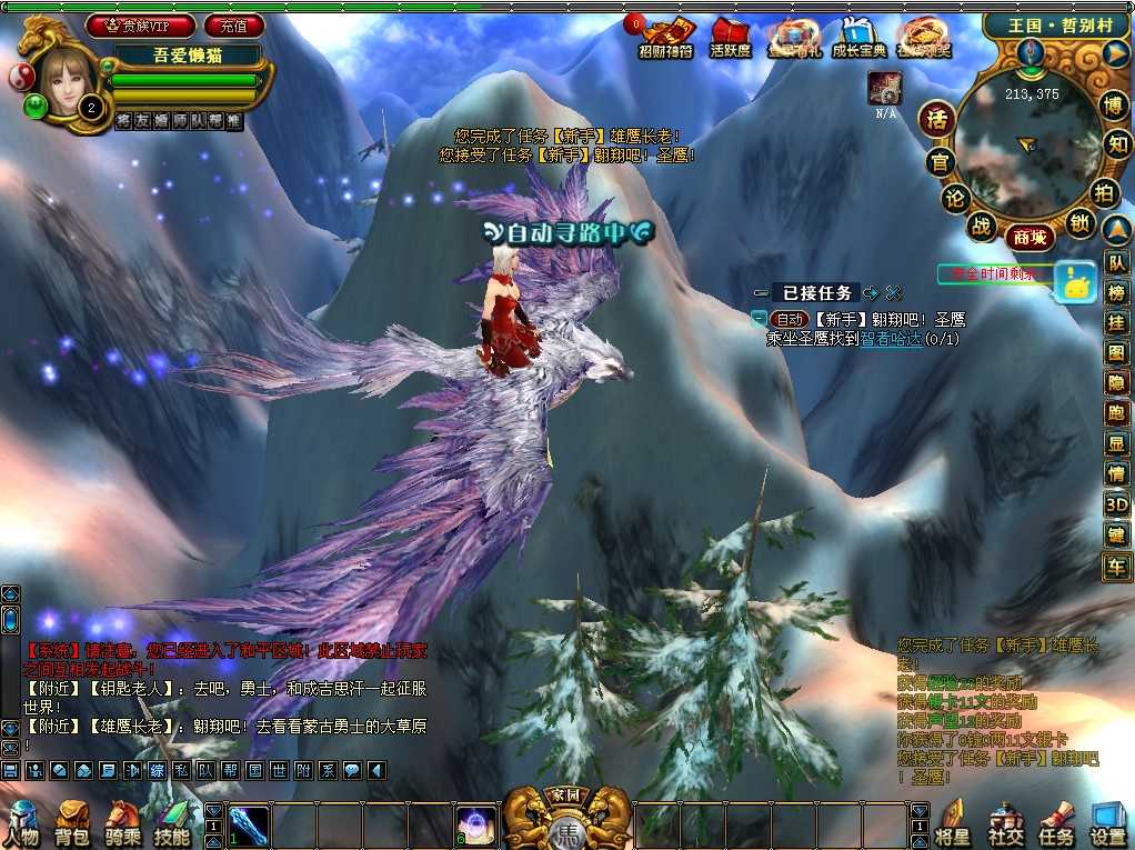 【成吉思汗III皇帝归来完整版】3DMMORPG端游Win服务端+删档空库+全套资料+解包工具+PC客户端+架设教程