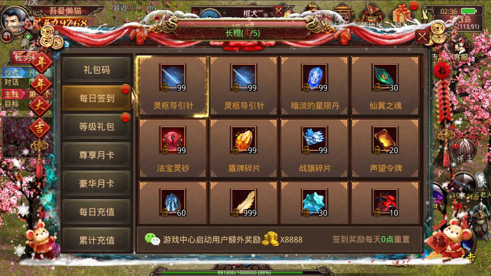 【灵枪争霸四职业】传奇世界手游Linux服务端+GM授权后台+双端+架设教程