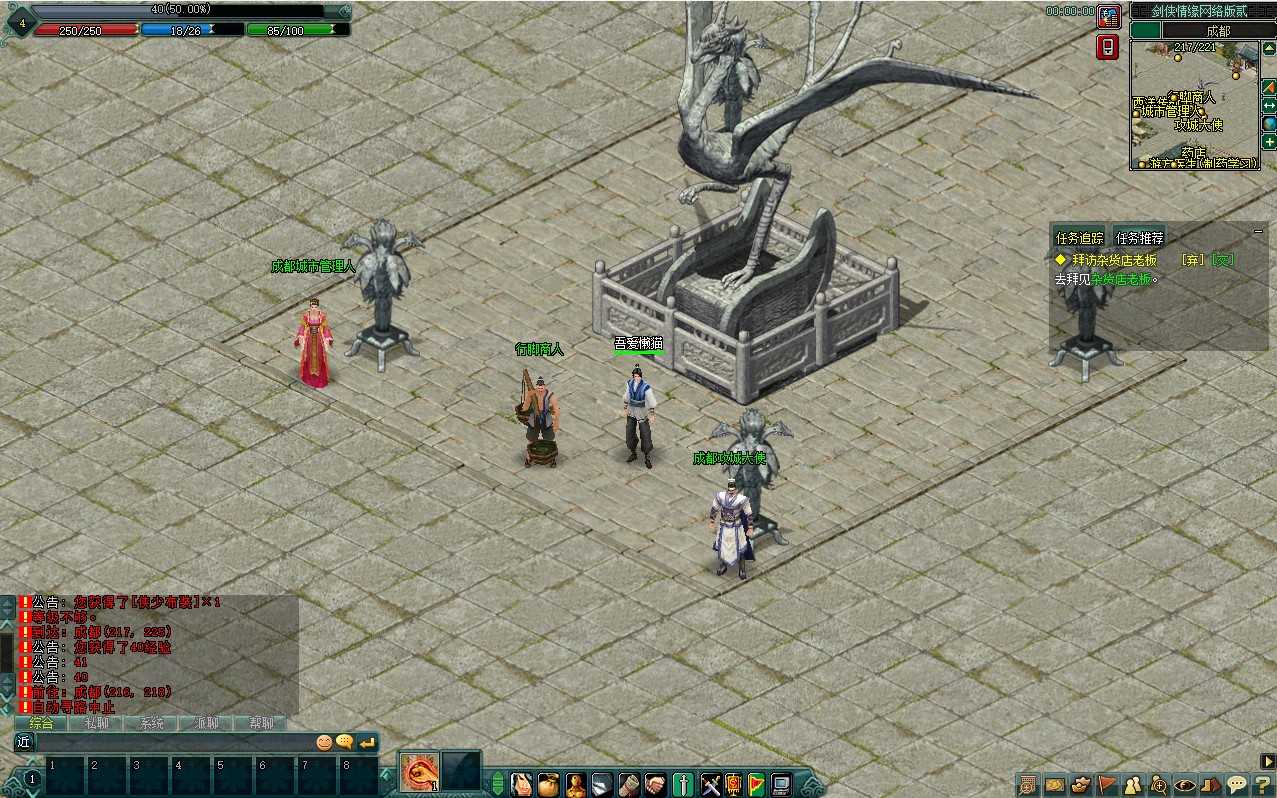 【剑侠情缘网络版Ⅱ完整汉化修复版】典藏2.5D动作武侠端游Linux服务端+网页注册+GM工具+老头插件+PC客户端+架设教程