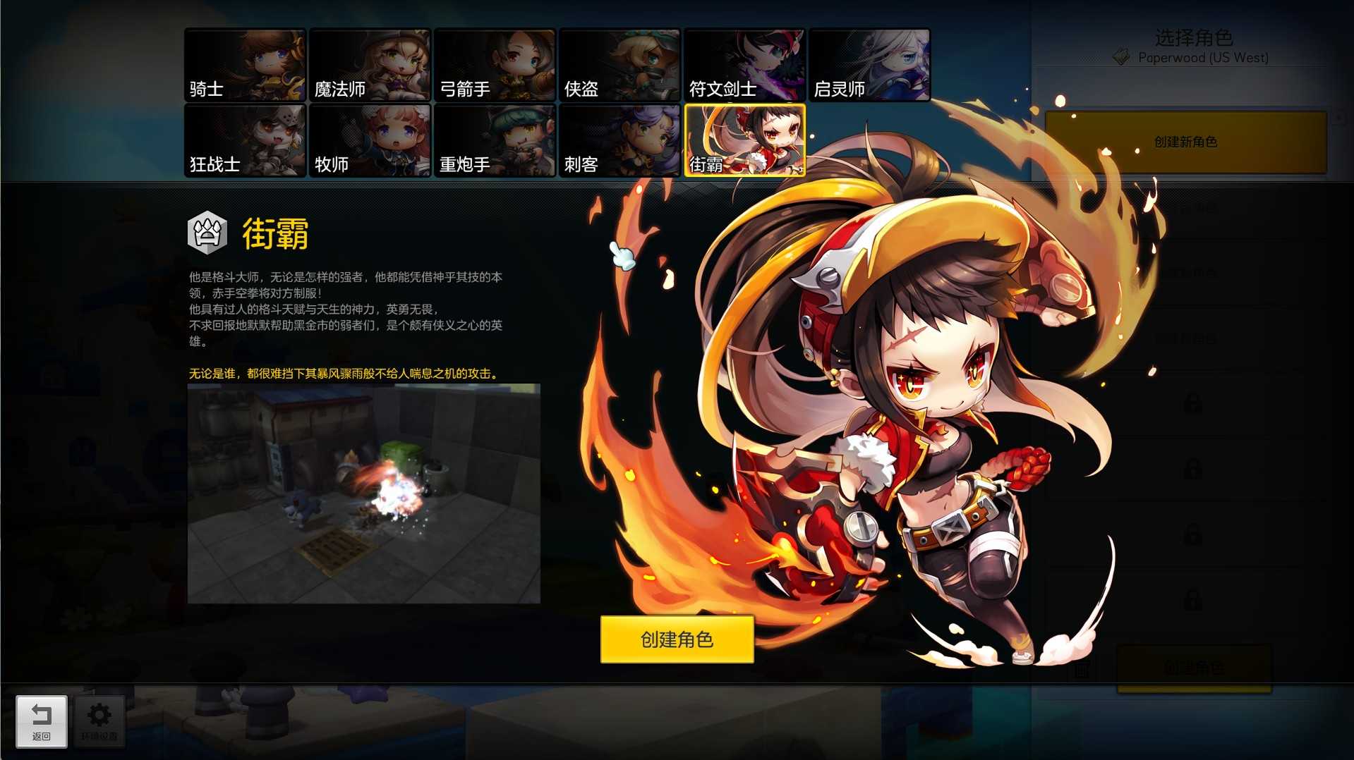 【冒险岛2修复第二版】稀有Q萌冒险端游WIN服务端+PC客户端+GM命令+架设教程
