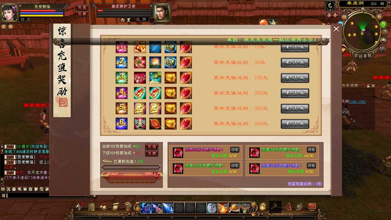 【天龙八部之寻仙】经典武侠端游Linux服务端+GM工具+PC客户端+架设教程