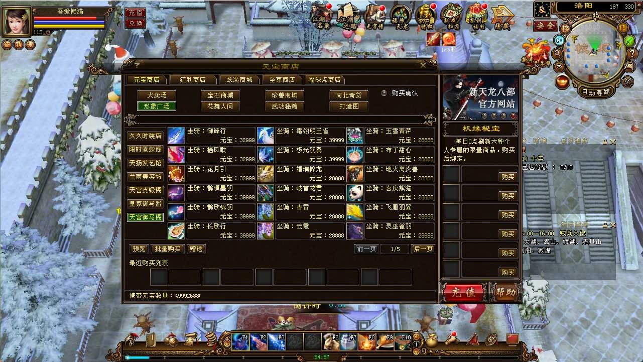 【天龙八部之凤凰绝学】经典武侠端游Linux服务端+GM工具+PC客户端+架设教程