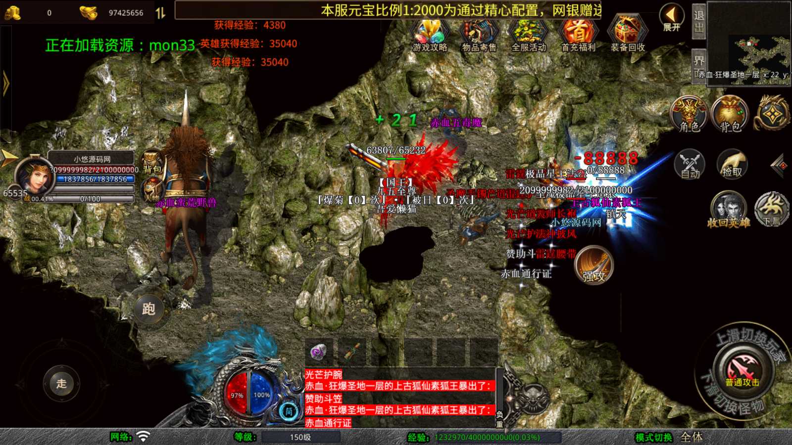 【1.80新赤血星王合击】XO三端引擎传奇手游Win服务端+PC安卓苹果+架设教程