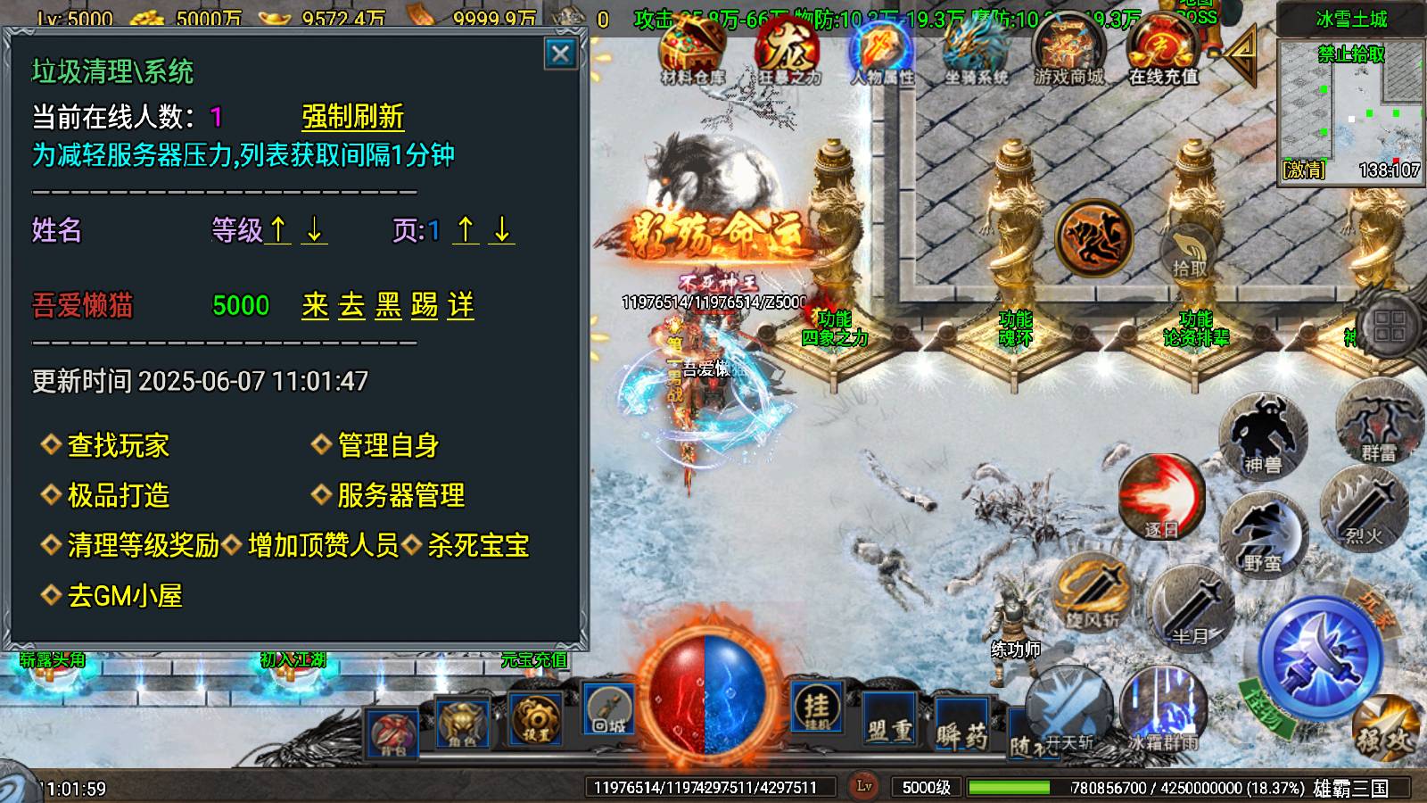 【寄售】【雄霸三国单职业-白猪7.2】战神引擎WIN服务端+GM工具+双端+架设教程