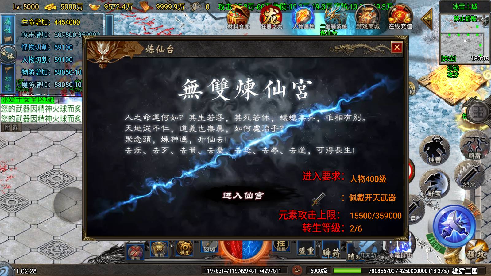 【寄售】【雄霸三国单职业-白猪7.2】战神引擎WIN服务端+GM工具+双端+架设教程
