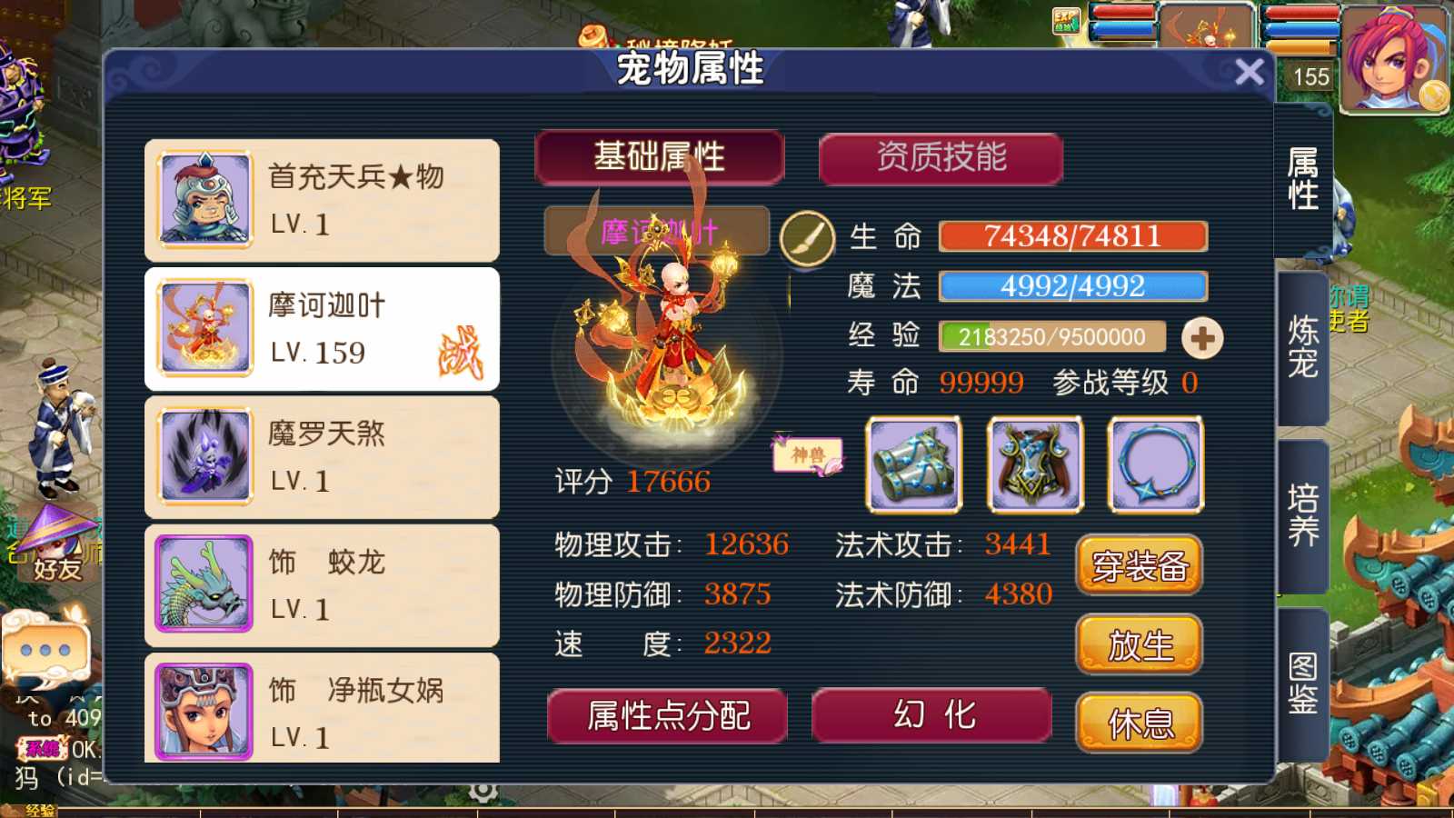 【武神西游尊享挂机版】MT3换皮梦幻西游Linux服务端+GM后台+双端+源码+架设教程