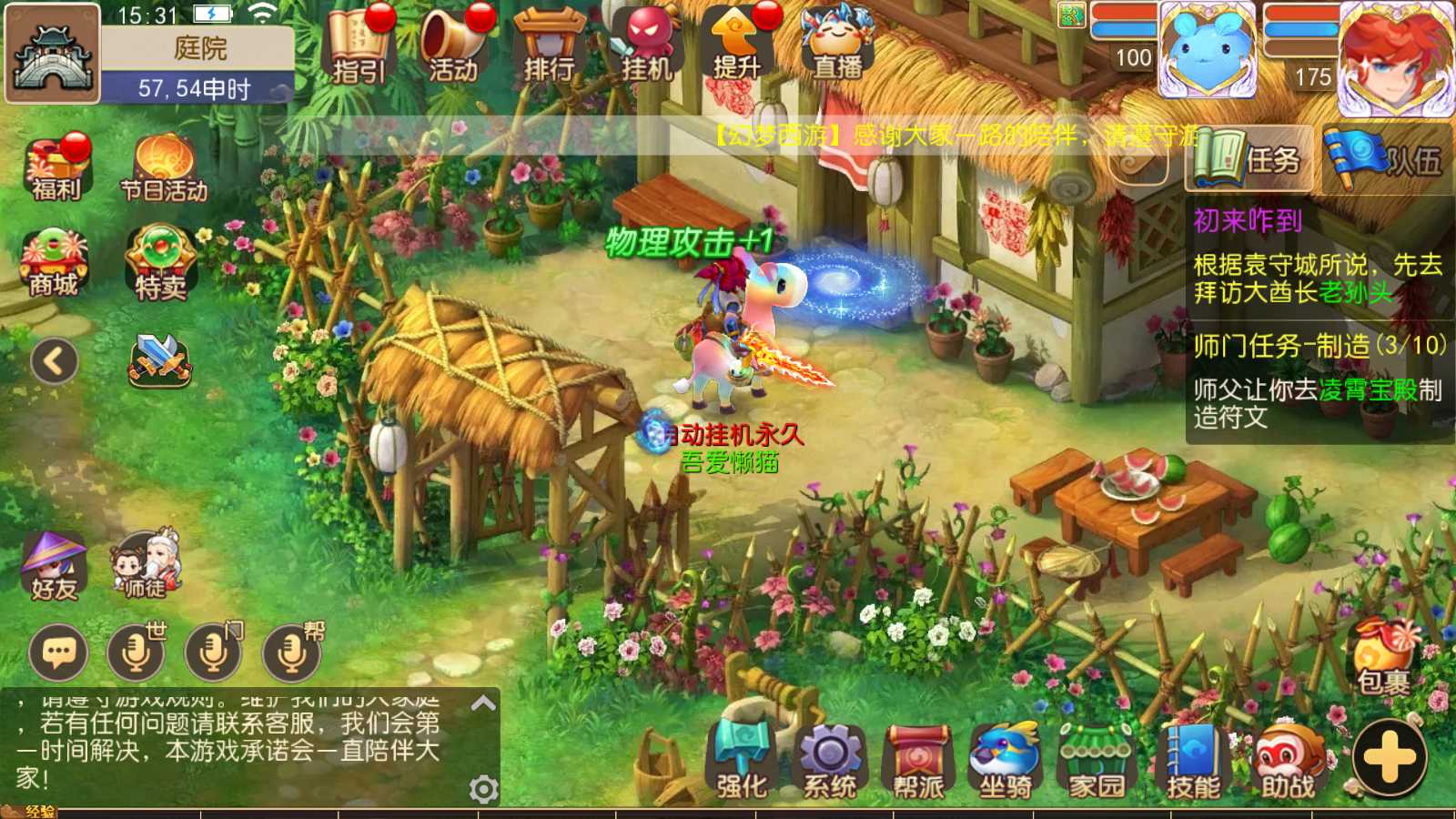 【梦三皇城尊享挂机版】MT3换皮梦幻西游Linux服务端+GM后台+双端+源码+架设教程