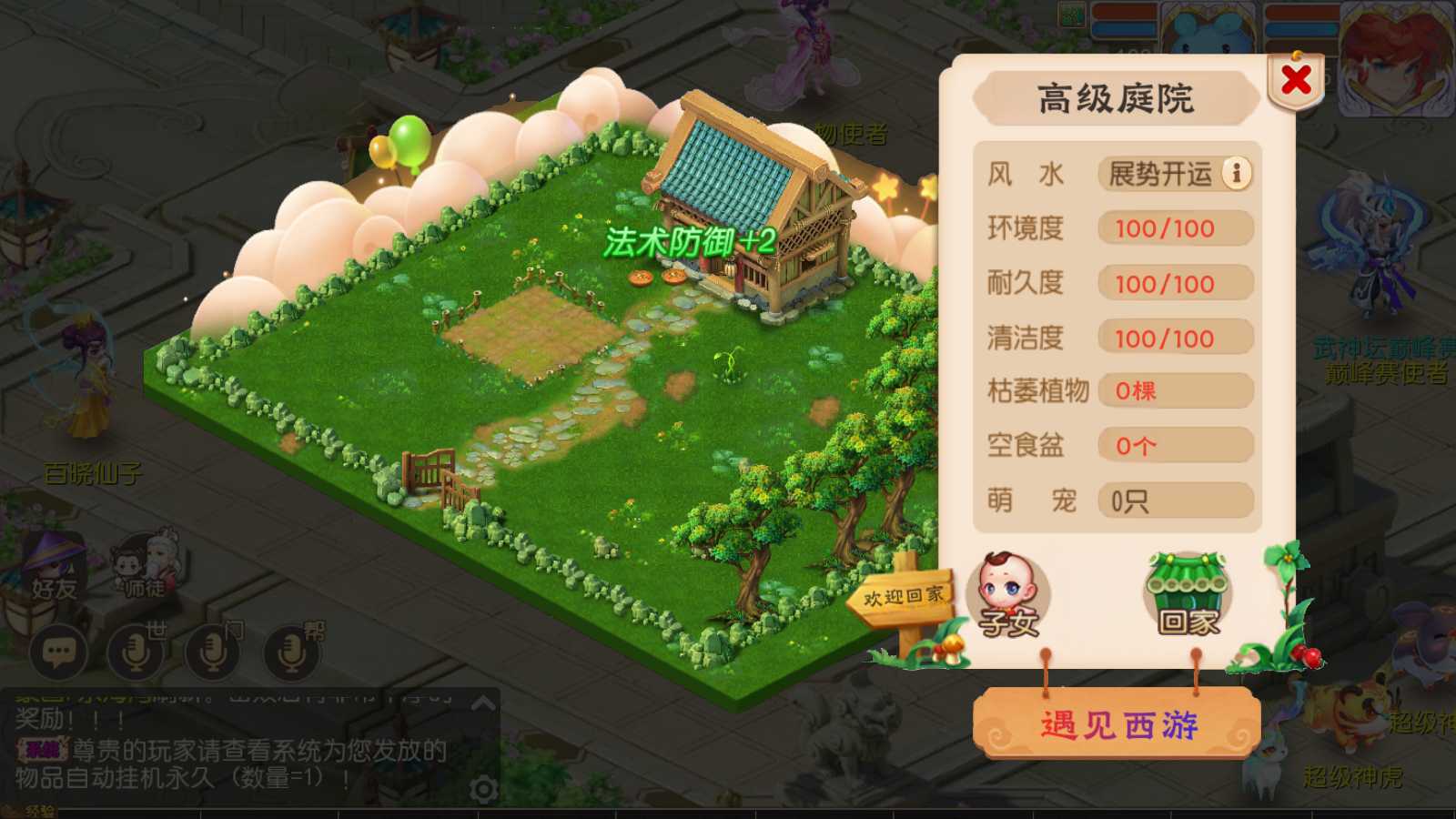 【梦三皇城尊享挂机版】MT3换皮梦幻西游Linux服务端+GM后台+双端+源码+架设教程