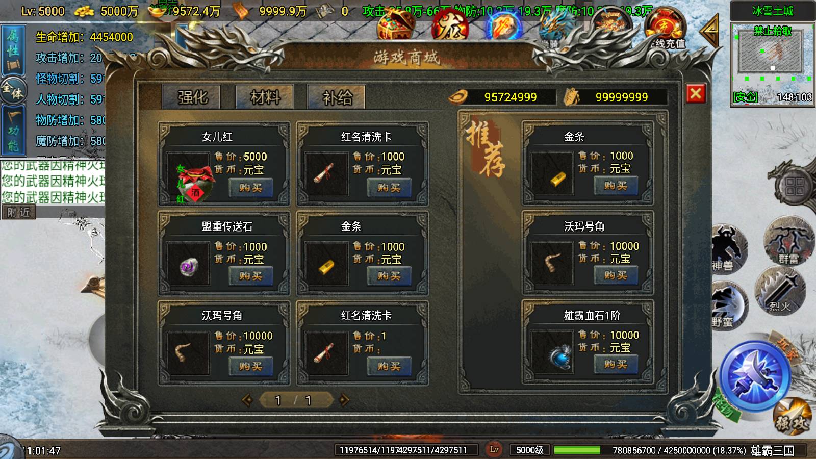 【寄售】【雄霸三国单职业-白猪7.2】战神引擎WIN服务端+GM工具+双端+架设教程