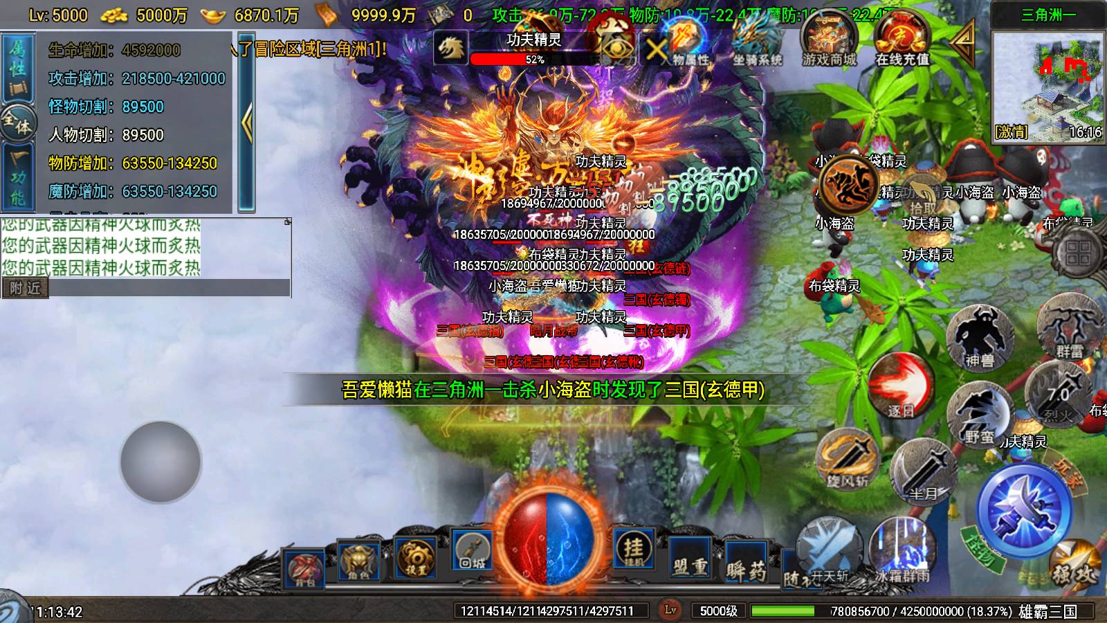【寄售】【雄霸三国单职业-白猪7.2】战神引擎WIN服务端+GM工具+双端+架设教程
