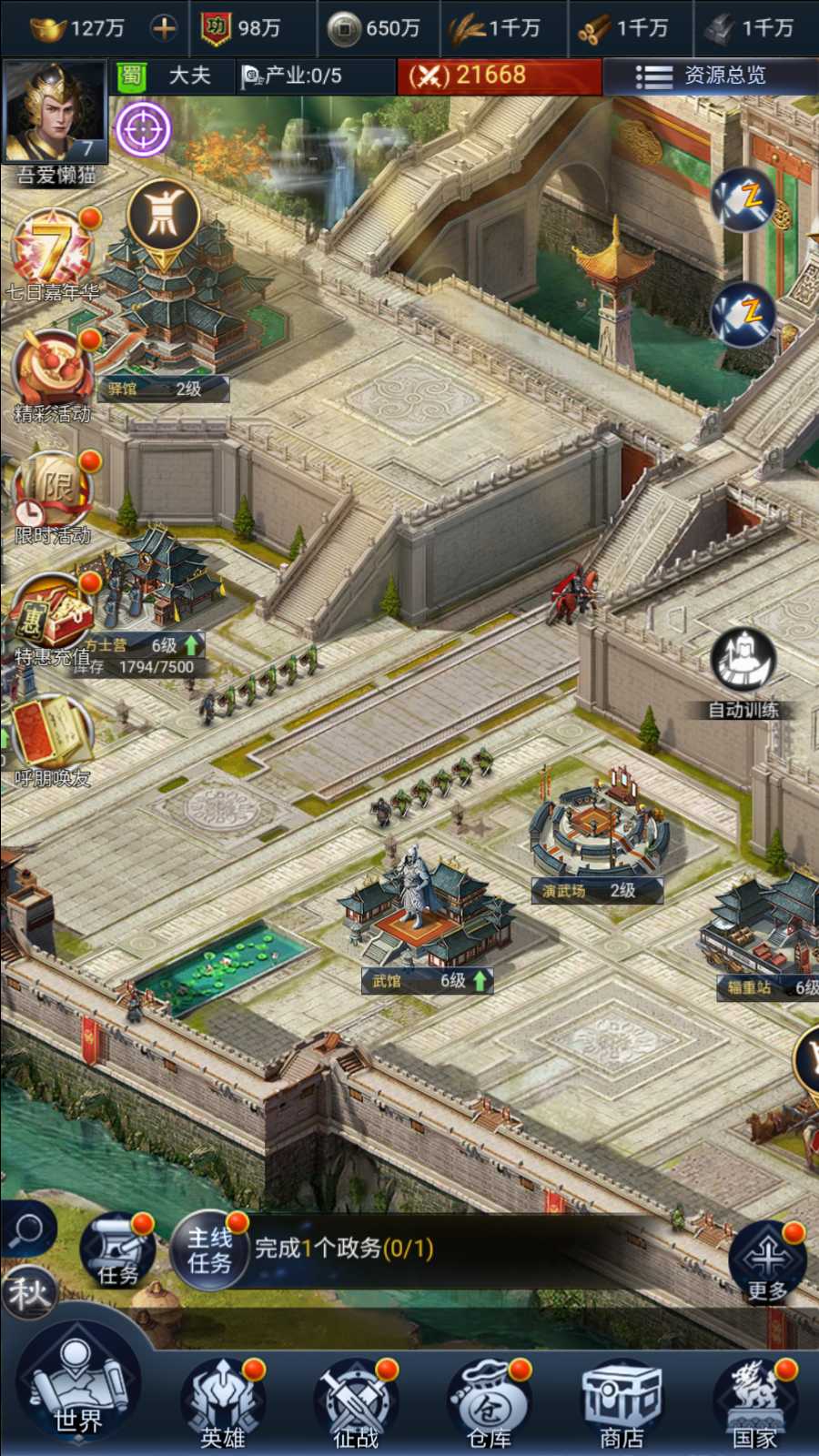 【三国·兵临天下代金券内购版】三网H5策略手游Linux服务端+管理后台+安卓+架设教程