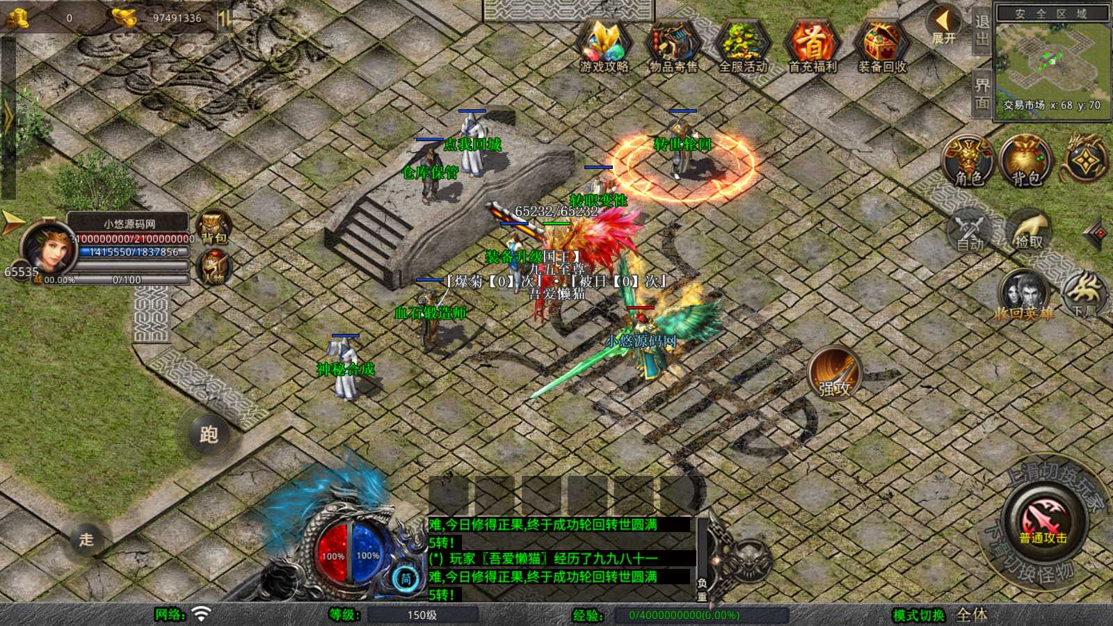 【1.80新赤血星王合击】XO三端引擎传奇手游Win服务端+PC安卓苹果+架设教程