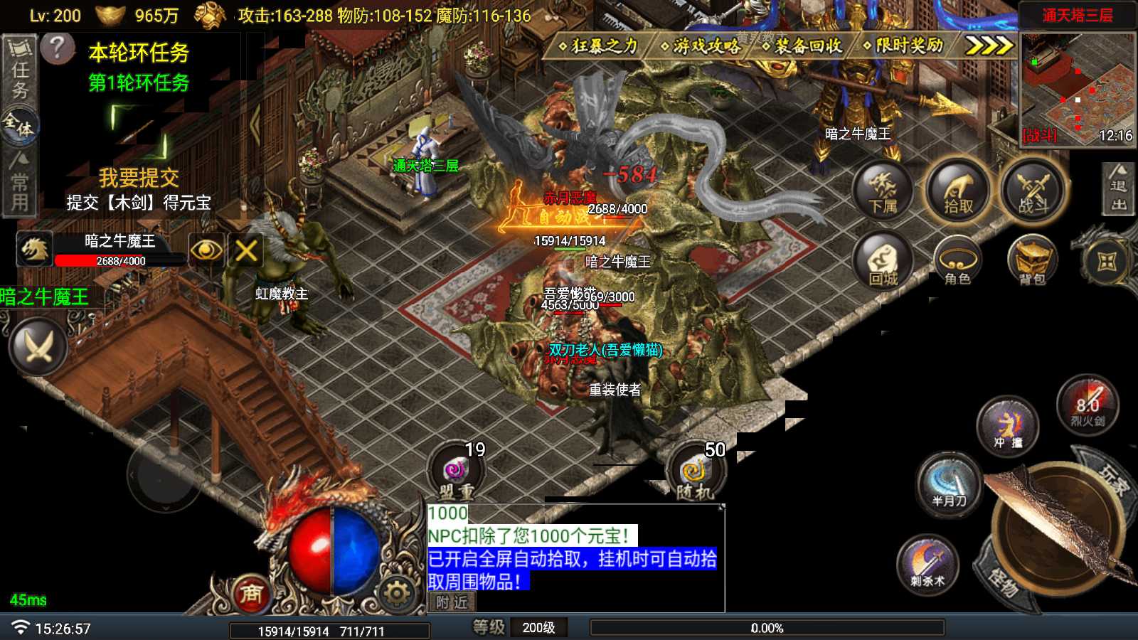 【热血战神复古沉默版-白猪G】战神引擎WIN服务端+GM后台+双端+架设教程