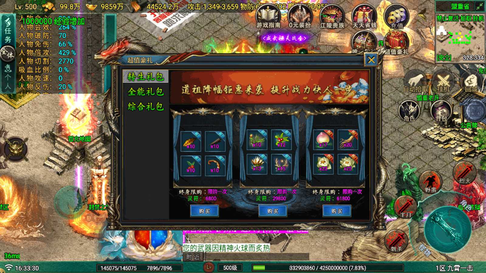 【寄售】【九霄龙陨180战神+7-白猪Gv3】战神引擎手游传奇WIN服务端+GM后台+双端+架设教程
