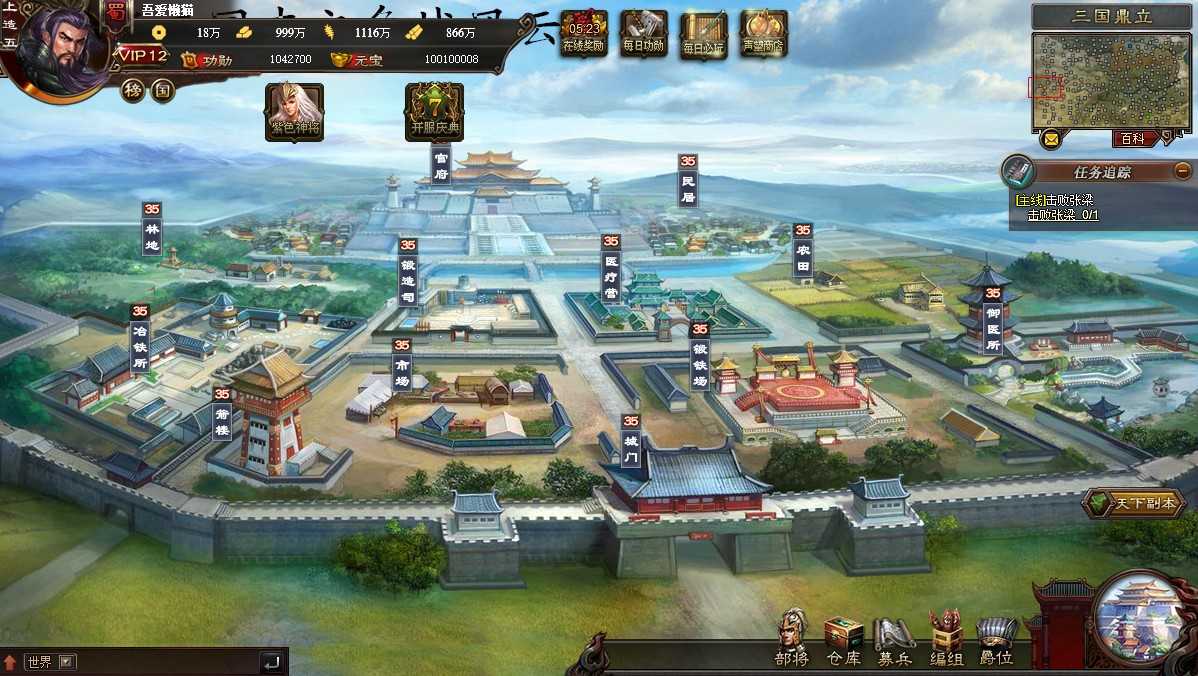 【三国志之万夫莫敌】典藏策略页游Win服务端+架设教程